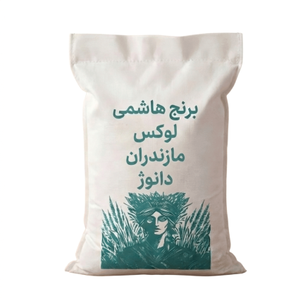 برنج هاشمی لوکس مازندران دانوژ